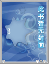 《总裁他脑袋好像进水了》