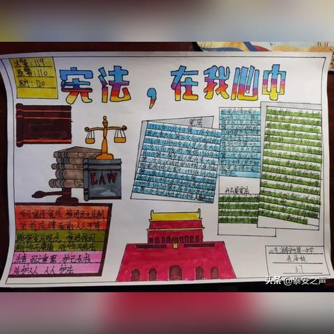 法律知识手抄报,初中黑白模板的制作与内容指导 法律知识手抄报,初中黑白模板的制作与内容指导