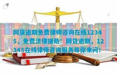 探索12345免费律师电话号码，法律援助的便捷通道