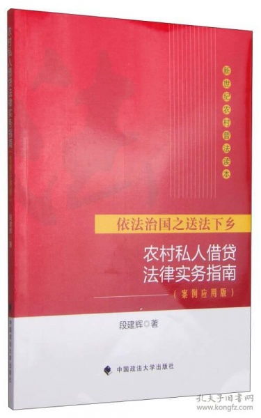 农村常见法律问题及其解决策略 农村常见法律问题及其解决策略