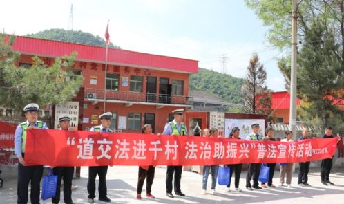 法律进村居巡回宣讲活动,提升乡村法治意识的关键一步 法律进村居巡回宣讲活动,提升乡村法治意识的关键一步