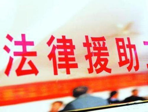 法律服务咨询免费,打破法律援助的壁垒 法律服务咨询免费,打破法律援助的壁垒