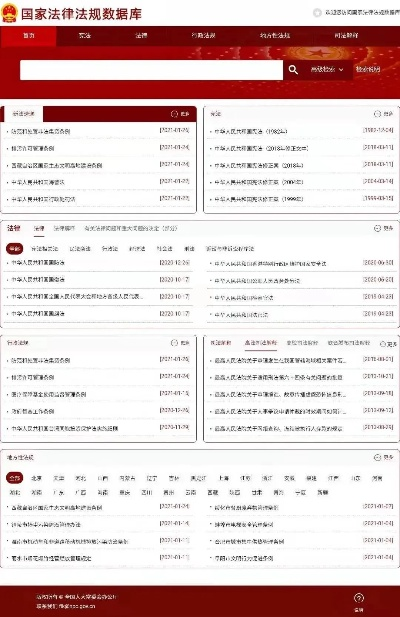 探索法律信息查询网站的多样性与实用性 探索法律信息查询网站的多样性与实用性