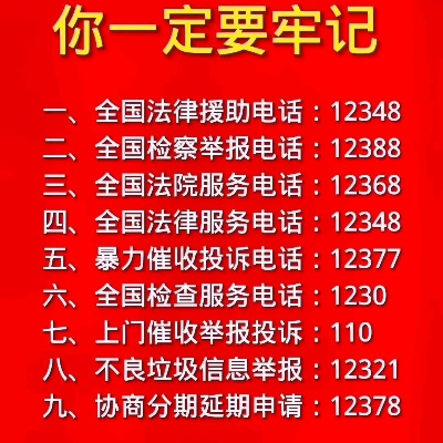 如何有效利用12388举报平台维护合法权益 如何有效利用12388举报平台维护合法权益