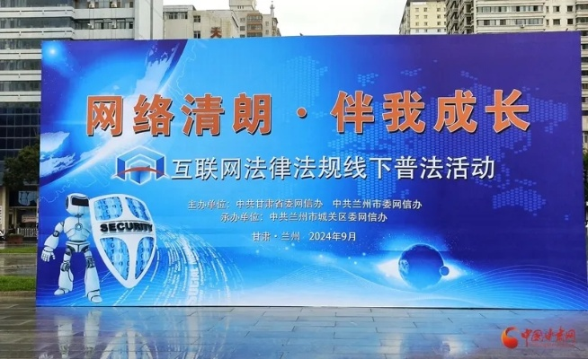 网络法律知识普及,构建清朗网络空间 网络法律知识普及,构建清朗网络空间