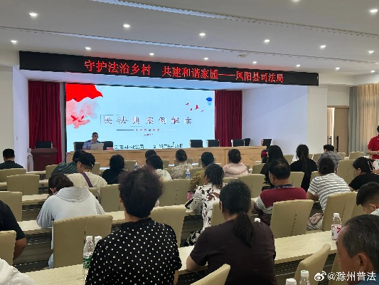 法律进农村,推动乡村法治建设,促进社会公平正义 法律进农村,推动乡村法治建设,促进社会公平正义