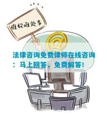 法律咨询免费咨询热线,您的法律权益守护者 法律咨询免费咨询热线,您的法律权益守护者