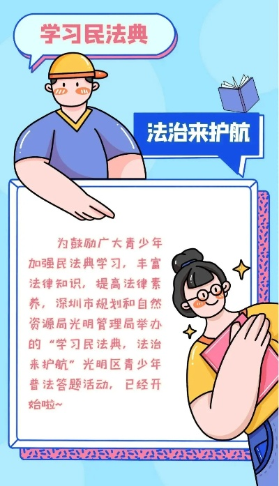 法律常识软件,普及法律知识,维护公民权益 法律常识软件,普及法律知识,维护公民权益