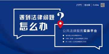 探索法律咨询免费服务电话,为公民权益护航 探索法律咨询免费服务电话,为公民权益护航