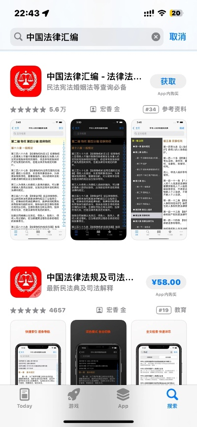 智慧法律,推荐五款法律常识APP 智慧法律,推荐五款法律常识APP