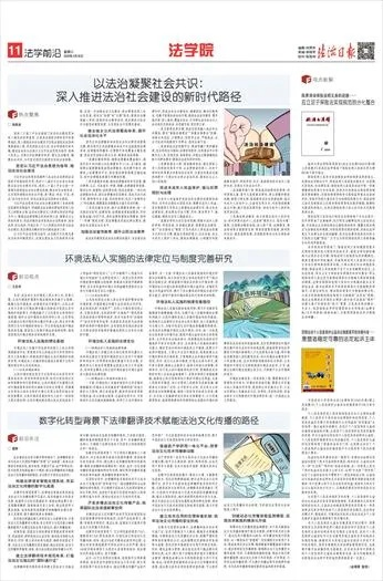 深入理解法律热点问题，社会进步与法治建设的桥梁