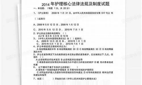 2021年法律法规考试题及答案解析 2021年法律法规考试题及答案解析