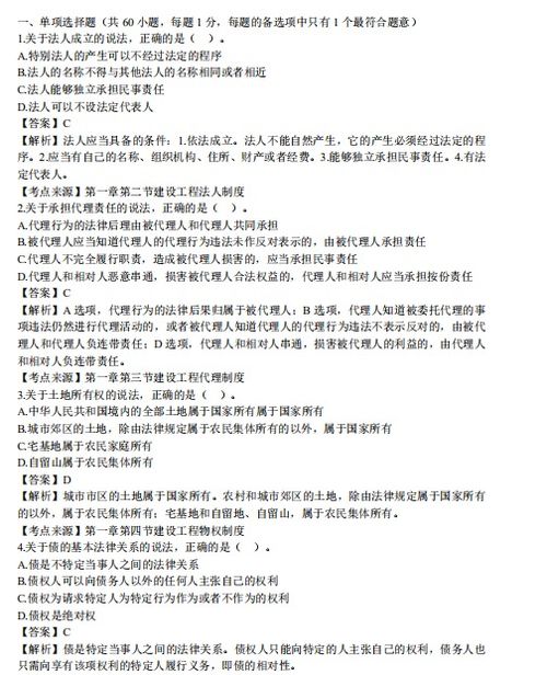 2020年法律法规考试试卷及答案解析 2020年法律法规考试试卷及答案解析