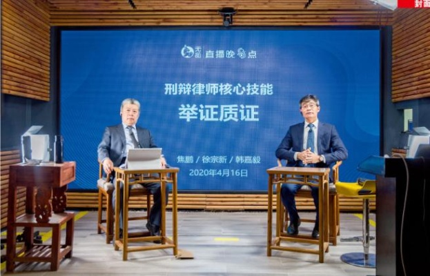 线上法律培训课程，法律教育的新纪元