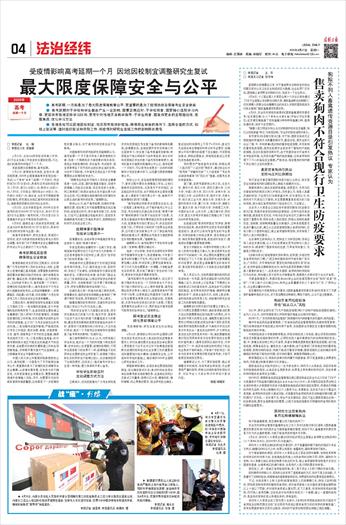 学生法律法规大全,保障学生权益,促进教育公平 学生法律法规大全,保障学生权益,促进教育公平