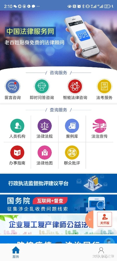 12348法律服务网站,法律援助的数字化桥梁 12348法律服务网站,法律援助的数字化桥梁