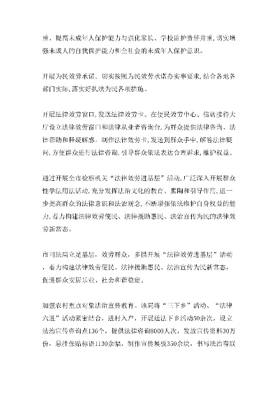 深化法律服务,共筑乡村法治梦—法律进乡村活动心得体会 深化法律服务,共筑乡村法治梦—法律进乡村活动心得体会