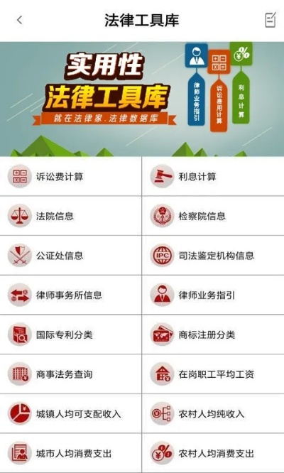 法律知识网上培训APP，提升法律素养的新途径