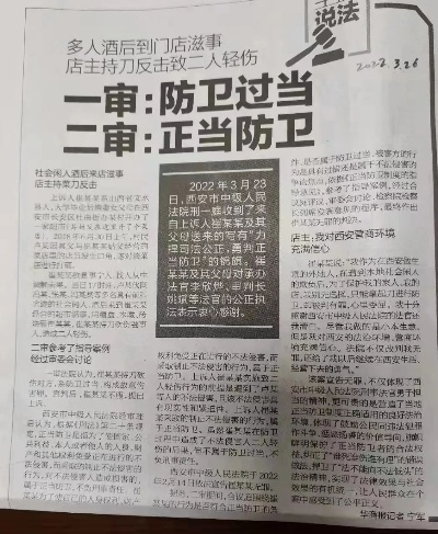 法律热点事件分析报告，从张三案看正当防卫的法律适用
