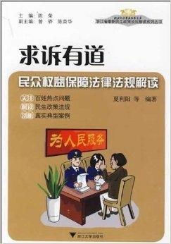 学生权益保护,常用法律法规解读 学生权益保护,常用法律法规解读