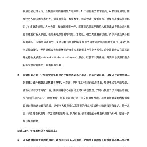 法律热点关注内容概览,从隐私保护到知识产权 法律热点关注内容概览,从隐私保护到知识产权