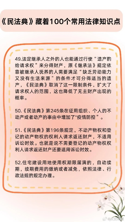 民法典100个短小案例,法律智慧的实用解读 民法典100个短小案例,法律智慧的实用解读