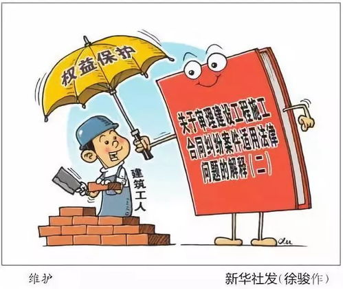 法律，农民权益的守护者